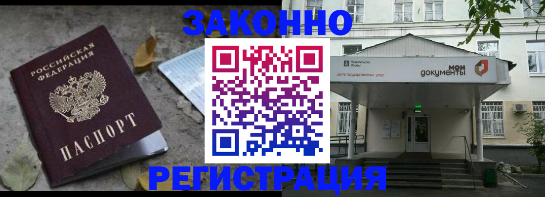 временная прописка в Туапсе