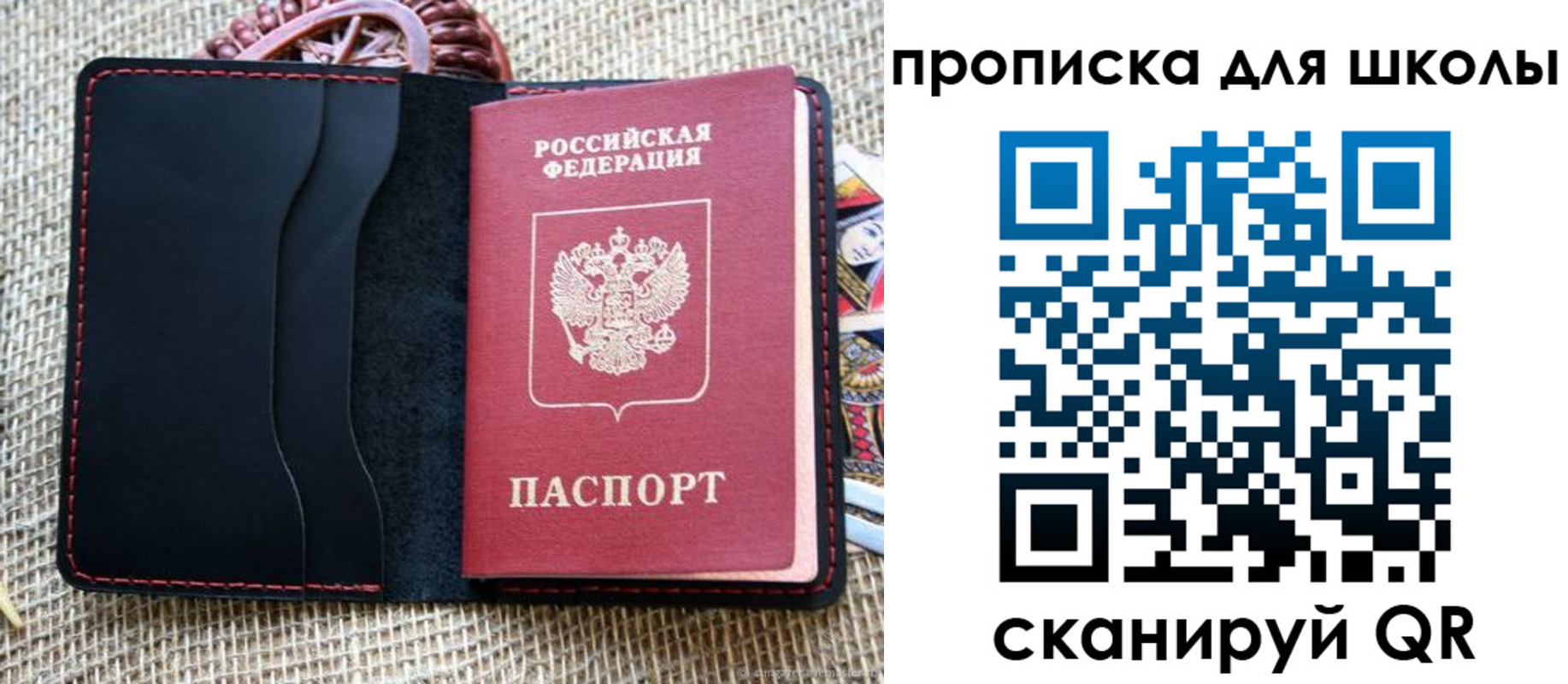 прописка регистрация в Туапсе
