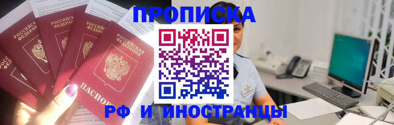 временная регистрация в квартире в Туапсе