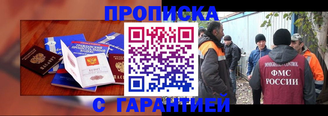 прописка для кредита в Туапсе